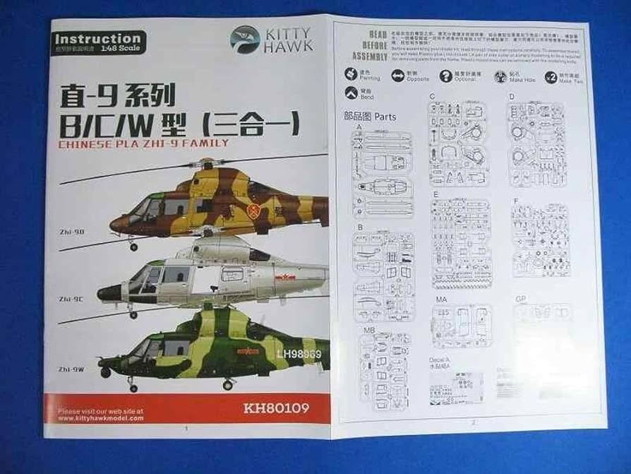 キティホークモデル 1/48 Zhi-9B/C/W中国人民解放軍ヘリ 3 in 1 KITKH80109 プラモデル w17b8b5 キティホークモデル 1/48 Zhi-9B/C/W中国人民解放軍ヘリ 3 in 1